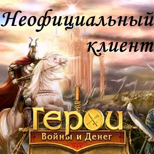 Клиент ГВД (неофициальный) icon