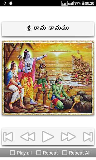 Sri Rama Navami Songs Telugu screenshot 15