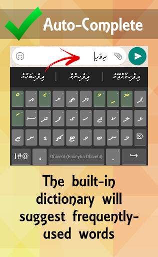 Faseyha Dhivehi Keyboard ⌨️🇲🇻 screenshot 4