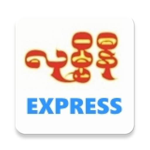 Lumbini Express Bus 1.6.5