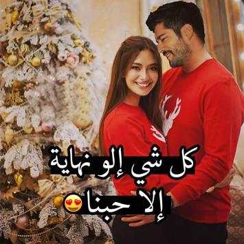 الى حبيبي 8 تصوير الشاشة