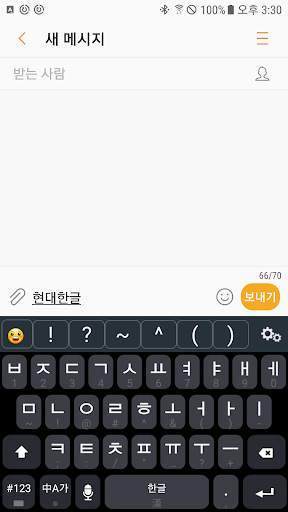 훈민키보드-중국어,병음,Pinyin,훈민정음,옛한글,한글,단모음,천지인,나랏글 screenshot 3