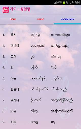 Learn Kr. Songs screenshot 5