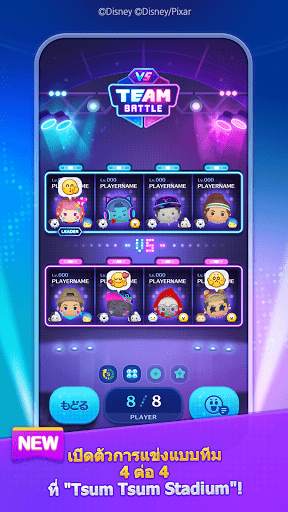 Tsum Tsum Stadium screenshot 1