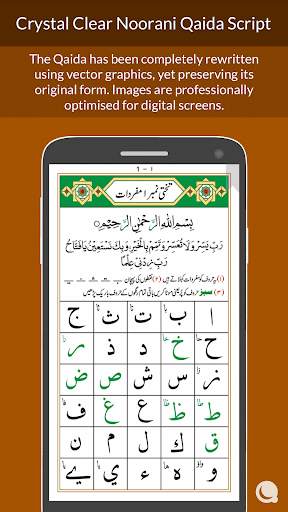Noorani Qaida - Indian Edition screenshot 1