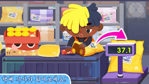 꼬마 팬더의 마을: 나의 세계 screenshot 5
