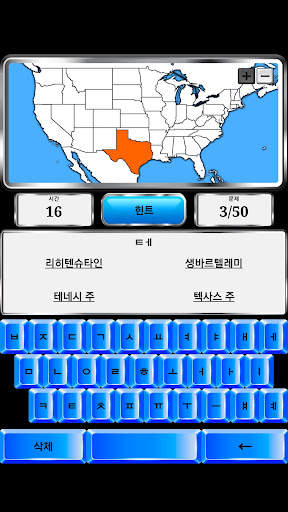 세계 지리 screenshot 5