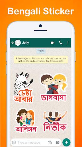Bengali Sticker For Whatsapp screenshot 3