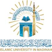 الجامعة الإسلامية بالمدينة 2.3.5