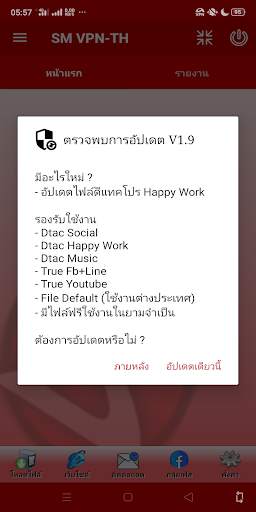 SM  VPN-TH screenshot 1
