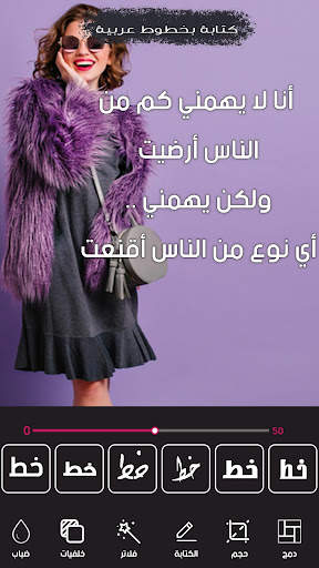 برنامج تعديل الصور - تجميل وجه скриншот 5