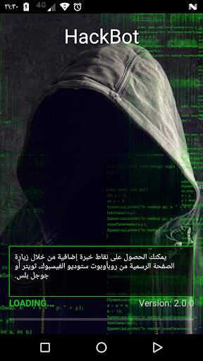 HackBot Hacking Game 1 تصوير الشاشة