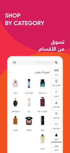 Golden Scent - Perfumes, Make Up, Skin & Hair Care screenshot 7
