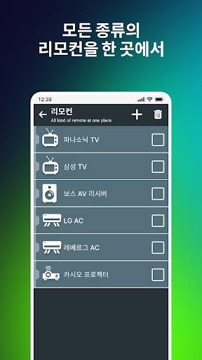 모든 TV용 리모컨 - 스크린 미러링 screenshot 4