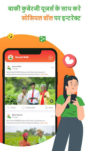 Kuberjee Gramin Earning App screenshot 6