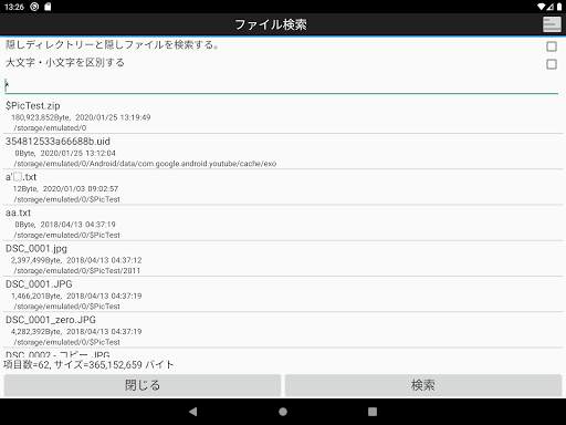 ZipUtility3 screenshot 9
