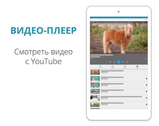Tube Made скриншот 10