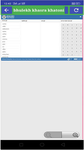 Bhulekh khasra khatoni UP 2019-20 New App screenshot 2