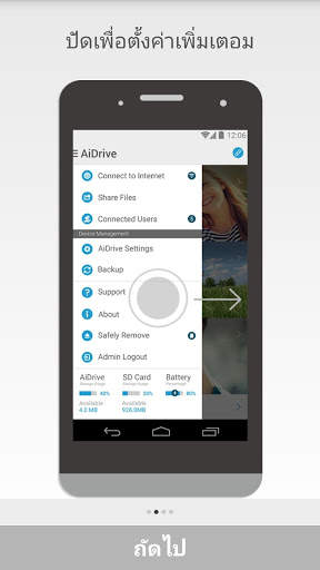 ASUS AiDrive screenshot 2