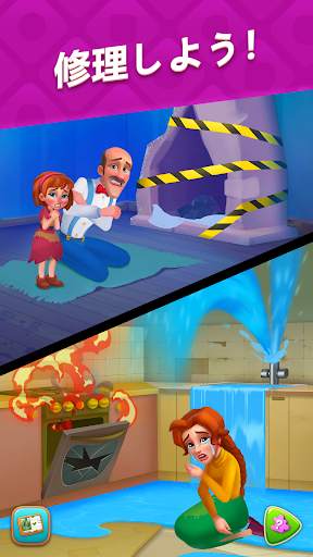 ホームスケイプ (Homescapes) screenshot 3