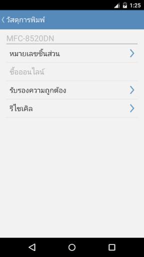 Brother SupportCenter screenshot 3