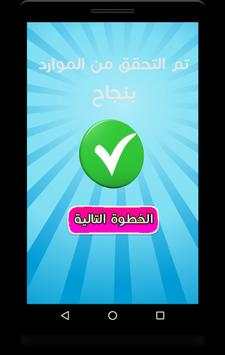 تهكير العاب 2: كلاش رويال Joke 4 تصوير الشاشة