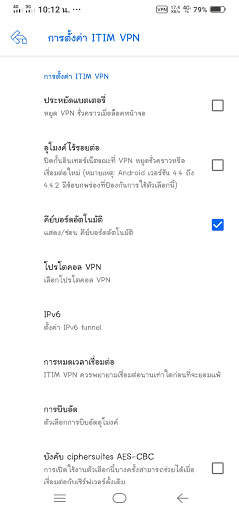 ITIM VPN | ฟรี screenshot 4