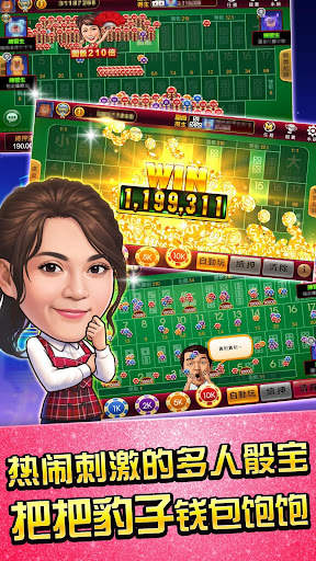 麻將 明星3缺1-16張Mahjong、Slot、Poker screenshot 8