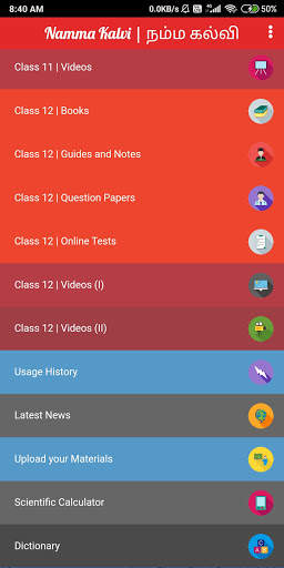 Namma Kalvi | TN Class 1 to 12 Study Materials screenshot 4