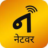 Marathi video, Whatsapp status, Viral news –Netvar 1.0.0.9