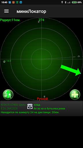 мини Локатор: офлайн GPS навигация скриншот 2