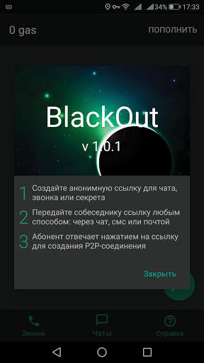 BlackOut Messenger screenshot 1