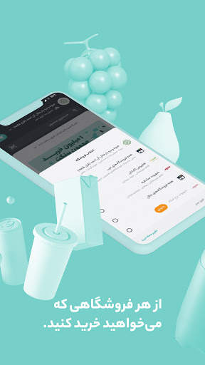 پینکت | سفارش آنلاین میوه و سوپرمارکت screenshot 2