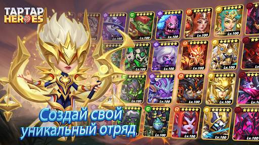 Taptap Heroes:ldle RPG скриншот 2