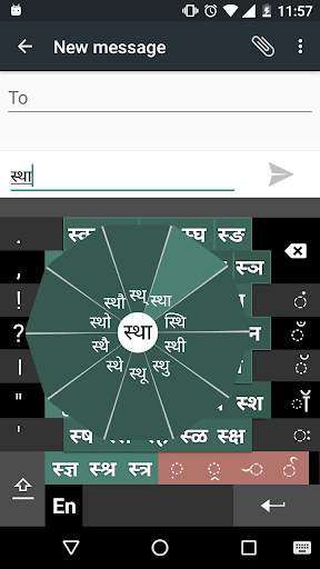 Swarachakra Marathi Keyboard screenshot 3