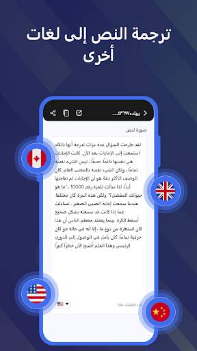 تحويل الصورة الى نص مسح الصورة 4 تصوير الشاشة