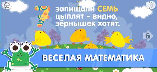 Learning numbers is funny  Toddlers learning games screenshot 4