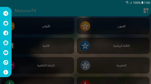 Morocco TV - تلفاز المغرب - قنوات مغربية screenshot 3