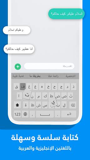 Arabic Keyboard: Arabic Font screenshot 3