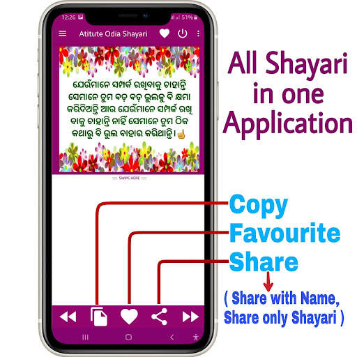 Odia Shayari and Text tool : All in One Shayari screenshot 10