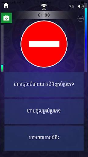 Cambodia Driving Rules screenshot 5