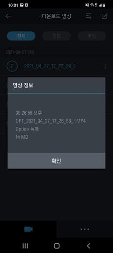 THINKWARE DASH CAM LINK screenshot 5