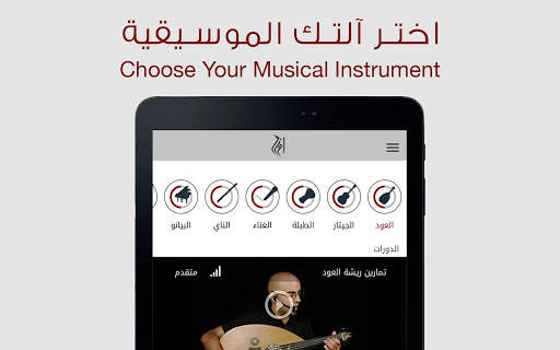 izif | The Online Music School screenshot 5