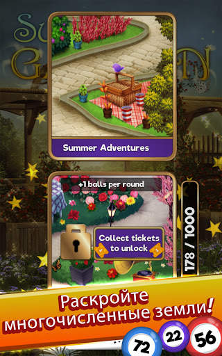 Bingo Quest: Summer Adventure скриншот 4
