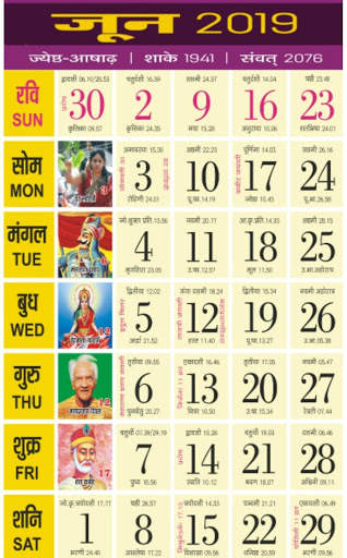 Hindi Calendar 2019 screenshot 2