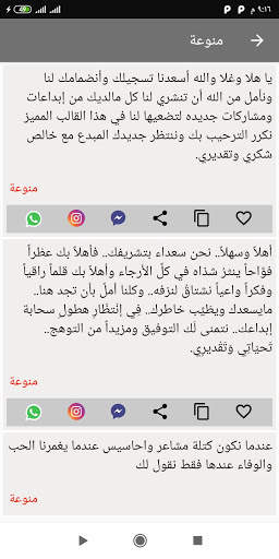 مسجاتي المتنوعة 3 تصوير الشاشة