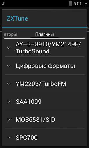ZXTune - Плеер чиптюнов скриншот 7