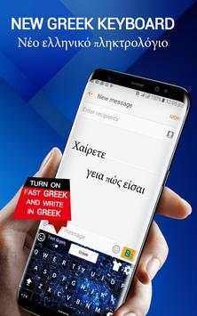 Greek keyboard - English to Greek Keyboard app screenshot 2