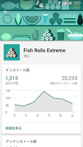 Google Play Console screenshot 1