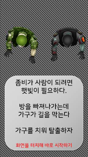 Zombie room escape game 2020 puzzle game screenshot 4
